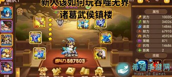 三国演义吞噬无界岐山北伐副本速通演练！平民阵容通关攻略，新手必看！