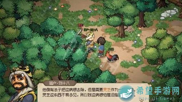 大侠立志传俩个灵芝获取攻略一图流，教你轻松升级，成为战神英雄！
