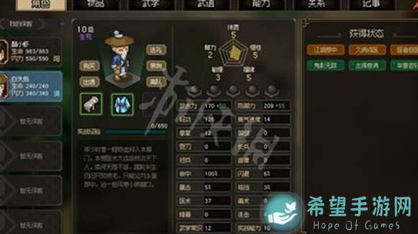 大侠立志传纪茯苓二攻略分享：速刷技能全攻略，小白也能秒变战神！