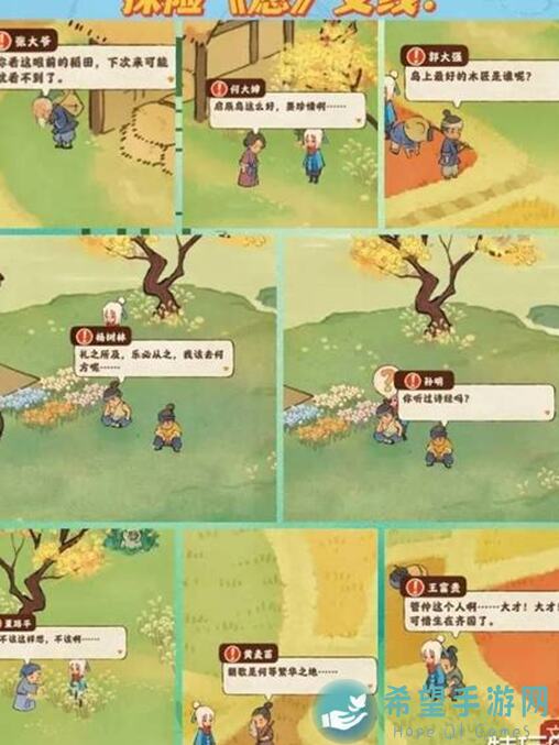 桃源深处有人家萝萝山五月活动攻略，赶紧看过来，活动一步步解析不迷路！
