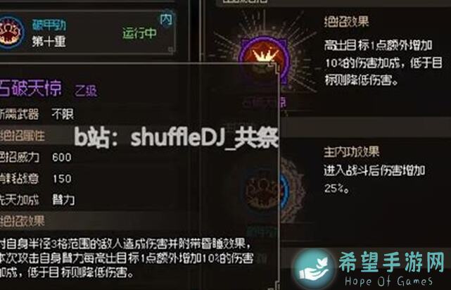大侠立志传无名小村快速升级攻略！带你秒变战神，轻松通关！