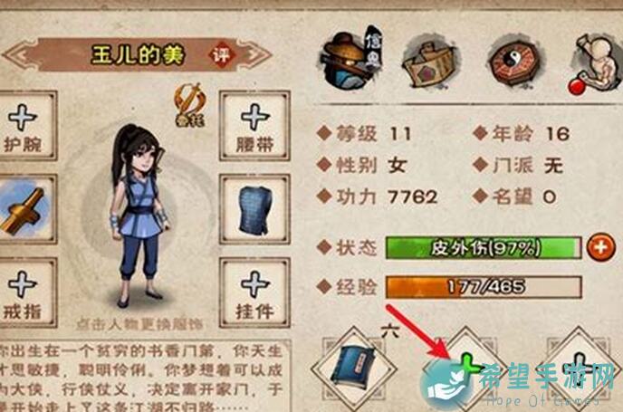 烟雨江湖开局必看攻略！如何秒懂角色选择与任务通关？零氪也能成为江湖大侠！