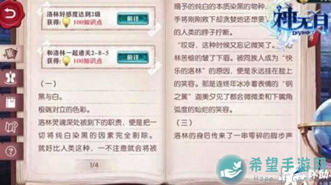 神无月新版本攻略！更新内容全解析，助你轻松提升战力！
