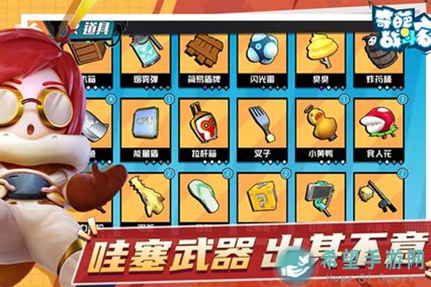 新手萌新快速上手！奇葩战斗家奇效攻略：必学键位与操控技巧揭秘！