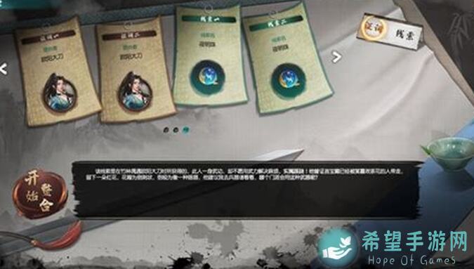 下一站江湖Ⅰ无敌档自取秘籍大公开！