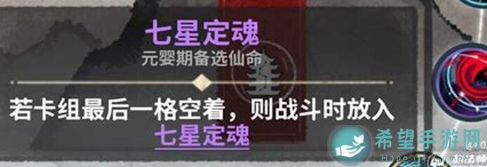 弈仙牌七星阁炎尘法器版本解析：节奏攻略大揭秘，快速通关技巧分享！