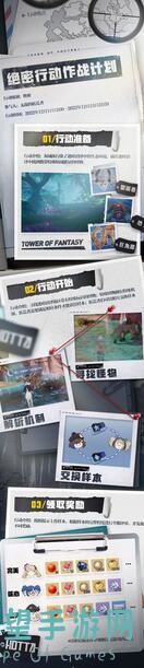 幻塔秘籍：限定食材获取地点大公开，速来一起补充！