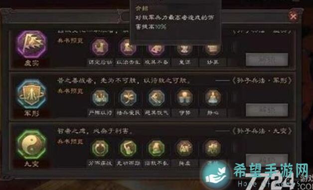 三国战纪攻略分享：兵法重铸，慎选秘籍助你秒变战神