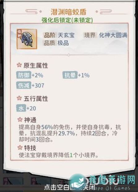 零压力！我的门派最强化神装备打造方法大揭秘，快来试试吧好玩吗？