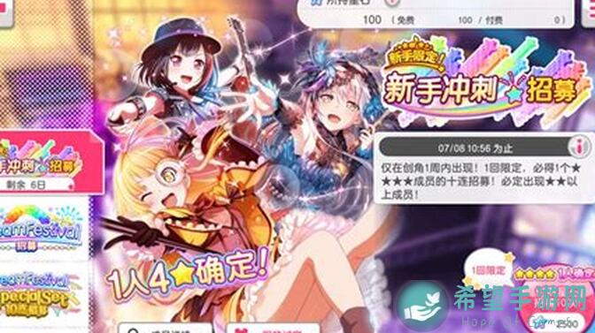 梦想协奏曲！少女乐团派对！Hello, Happy world！招募攻略抢先公开，一起加入乐团冒险吧！