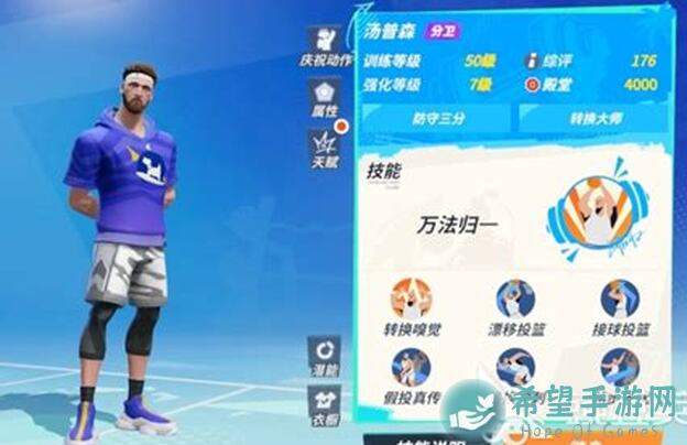 学会防守麦迪，解锁全明星街球派对的最强秘籍！