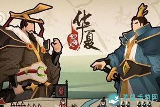 无悔华夏两晋石勒开局武将怎么选？速通秘籍大揭秘