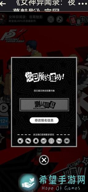 女神异闻录：夜幕魅影，这游戏配队绝了！一看就会的3大技巧，秒变战神！