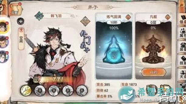 零失败 checklist！最强祖师新手攻略，轻松成为江湖霸主！📚