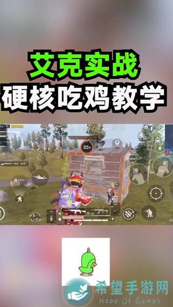 和平精英新手必看！快速使用烟和急救包的实战技巧教学