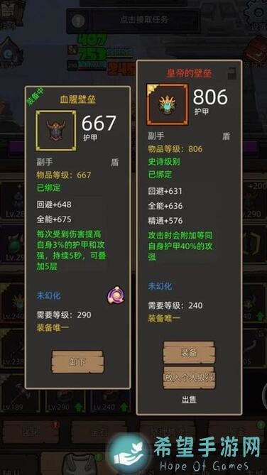 异世界勇者军团挑战攻略：掌握7个无脑过关技巧，轻松通关不再是梦！