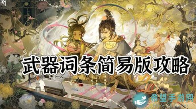 物华弥新新器者抽卡秘籍：掌握获取途径，新手必看!