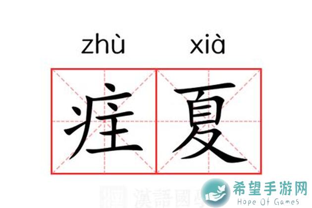 夏活陪跑五星青枳到底值得练吗？3分钟详细分析！揭秘青枳的战力与搭配