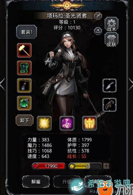 地下城堡2:黑暗觉醒半门有独裁无咸鱼袍低锻怎么搭配？攻略大揭秘