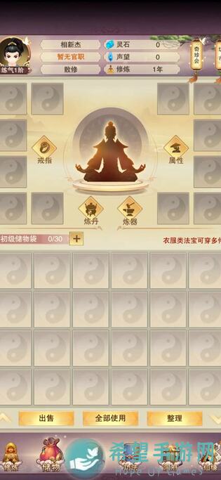 想不想修真金丹那点事儿？修真界秘籍大揭秘！
