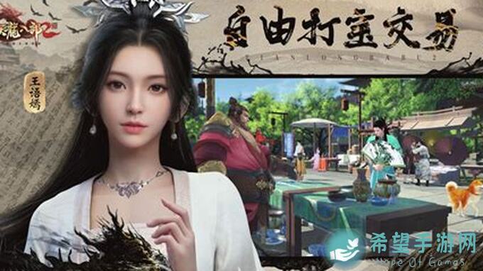天龙八部2养宠攻略：飞龙战天攻宠如何忠心谨慎轻松玩转！