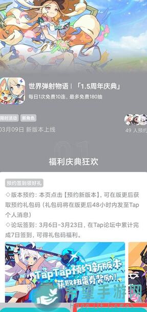 世界弹射物语活动角色美到爆，无限池送惊喜，攻略全解析上手必备！