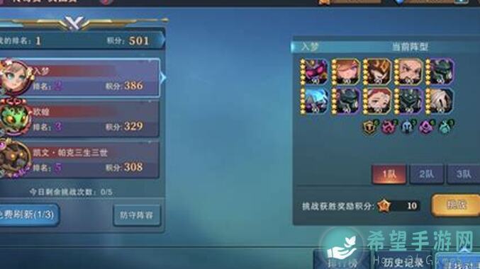 城堡传说大乱斗9人口攻略，揭秘天命战第一天230星速刷方法！