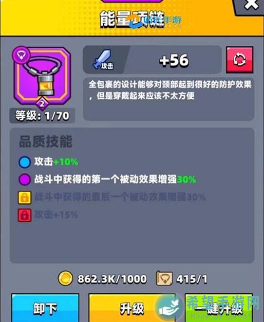 弹壳特攻队装备深度解析：掌握进阶公式，提升战力！