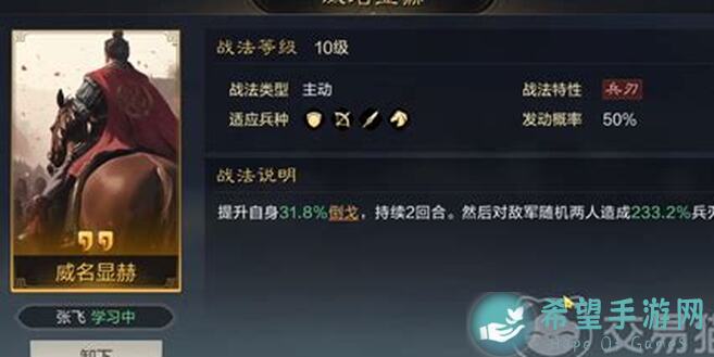 三国：谋定天下攻略大全！桃园队一局治疗量爆表，陆逊火烧连营轻松破3万！