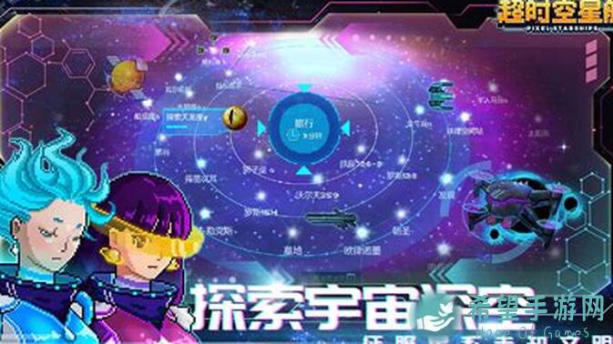 超时空星舰萌新必看攻略+amp开局指南！免费教你秒懂操作走位
