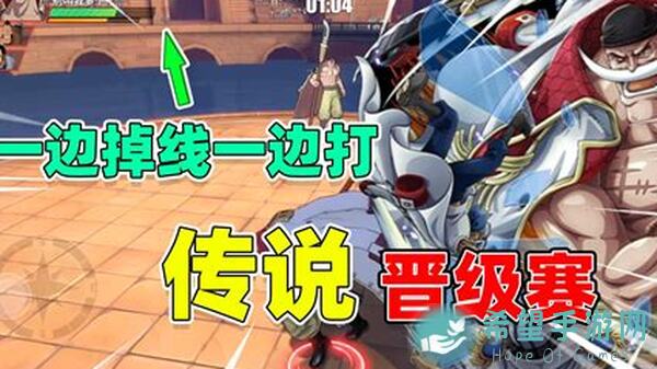 航海王热血航线：航海秘籍长切流VS速切流？红发杰克斯PVE进阶攻略详解