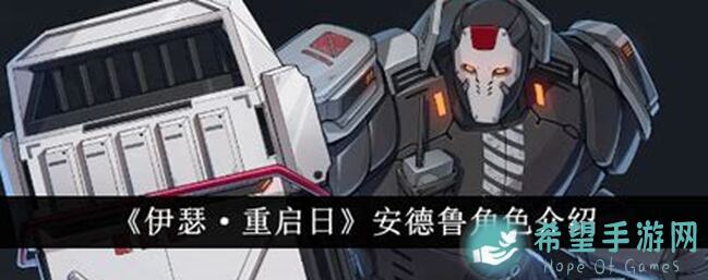伊瑟重启日二测角色强度简评，外号大揭秘！