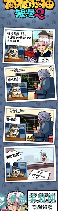 看完这篇新手职业推荐攻略，秒懂太极熊猫!