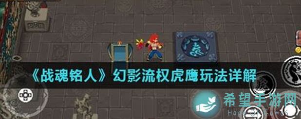 战魂铭人权姐幻影平a流全解读！现版本副技能与魂力选择攻略，萌新速成指南，雷电增幅暴力提升秘籍大公开