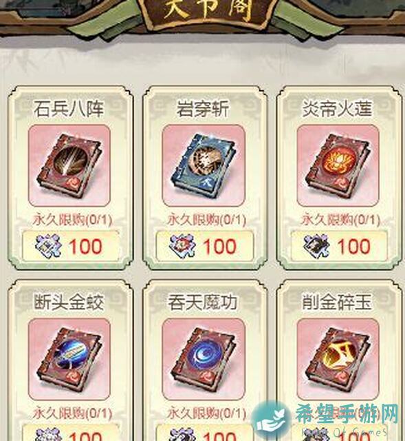 道天录锁妖塔前五十层阵容搭配大揭秘！教你轻松通关，战力飙升！