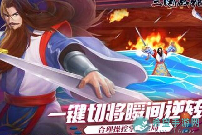 爆肝实测！三国战纪2烈焰地狱篇攻略分享，3天狂揽50万物太平幻境技巧揭秘