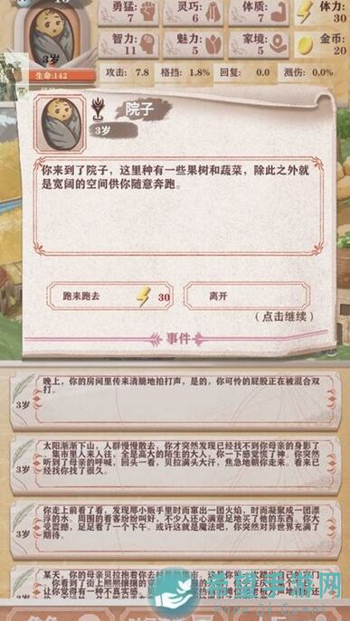 神级打工人流派大揭秘：异世轮回录轻松升职加薪血赚不亏指南