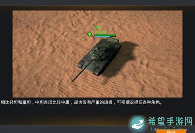 烈火坦克四星坦克攻略：全面解析四星烈火坦克的强大实力与搭配技巧！