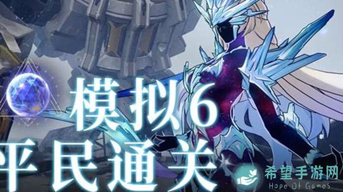 平民玩家也能轻松通关！城堡传说大乱斗美嘉拉难7攻略全解析！