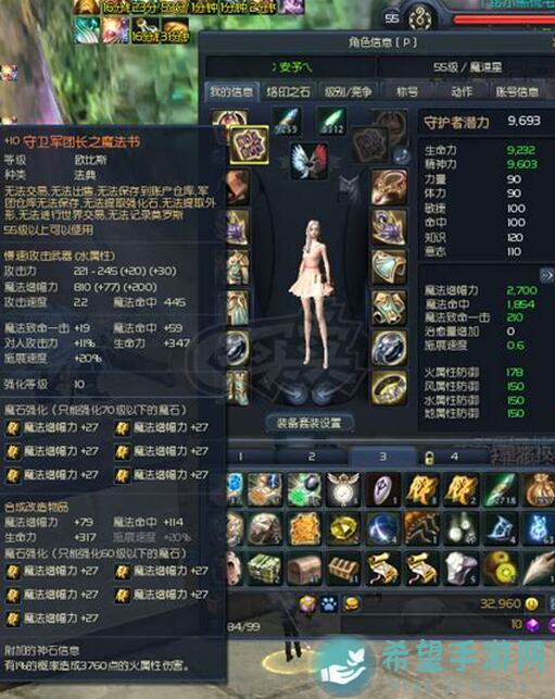 攻略不朽之旅4星巨灵石盾详解：85级970抗腐化，轻松过91层塔！