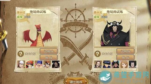 航海奇闻剑术大师竞技场通关攻略，带你秒懂实战思路！