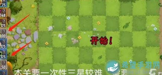 植物大战僵尸2时空秘境第二章第七关通关攻略：带你秒懂简单模式秘籍教学！
