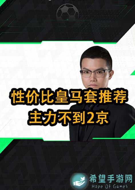 FC足球世界全阵容强化到9的秘密大公开！九级战力提升攻略全解析！