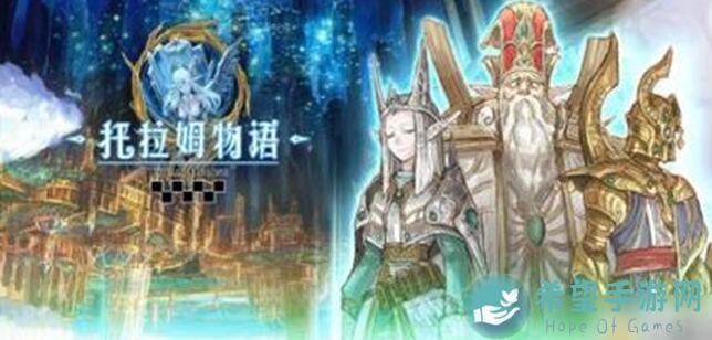 托拉姆物语：杖魔导法术拳终极攻略！