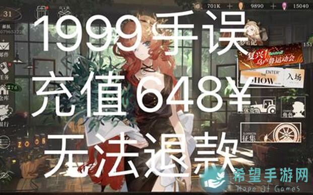 重返未来：1999最热门礼包来袭，白嫖89抽不再是梦！