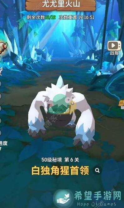 不休的乌拉拉战法猎德信仰之队：秒懂图瓦纳雪园白独角猩首领攻略