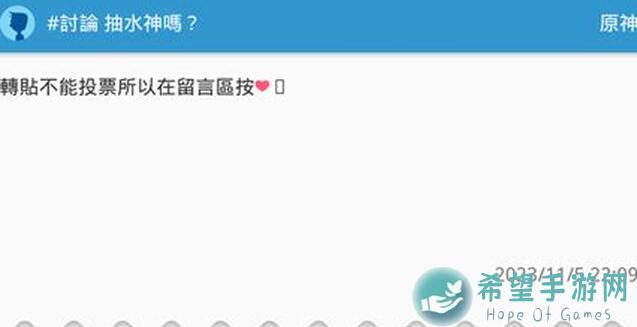 原神出水神啦！！！附抽卡位置大公开！
