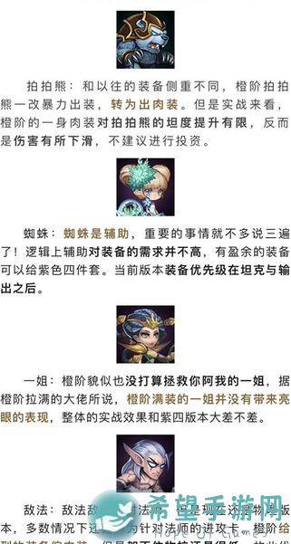 小冰冰传奇橙阶培养大法！三步走战略，敏捷飙升不是梦