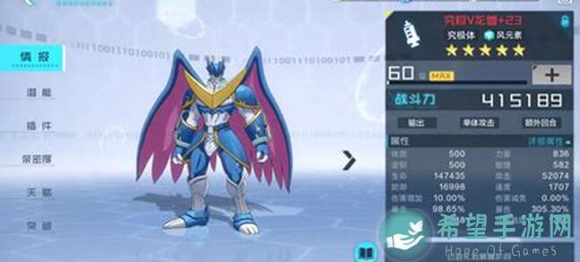 数码宝贝：新世纪V龙兽全面攻略究极V龙兽怎么用？无视速度先手输出，武装效果增益附加！