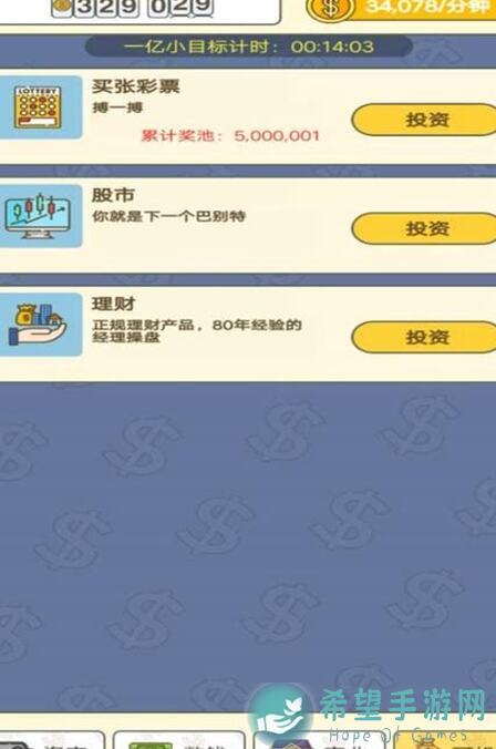 速看！小生活手游快速赚钱攻略，一天收入10万不是梦！